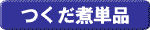 �����ϒP�i